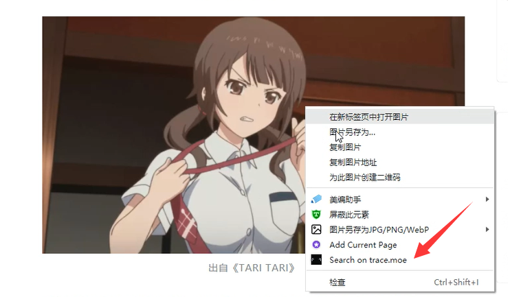 Search Anime by Screenshotv4.0.1 ٷ