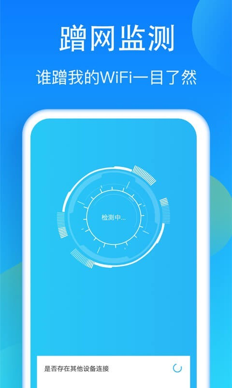 WiFi��������appv1.0.0 ���°�