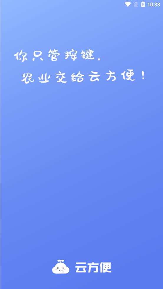�Ʒ���ũҵappv1.0.0 ��׿��