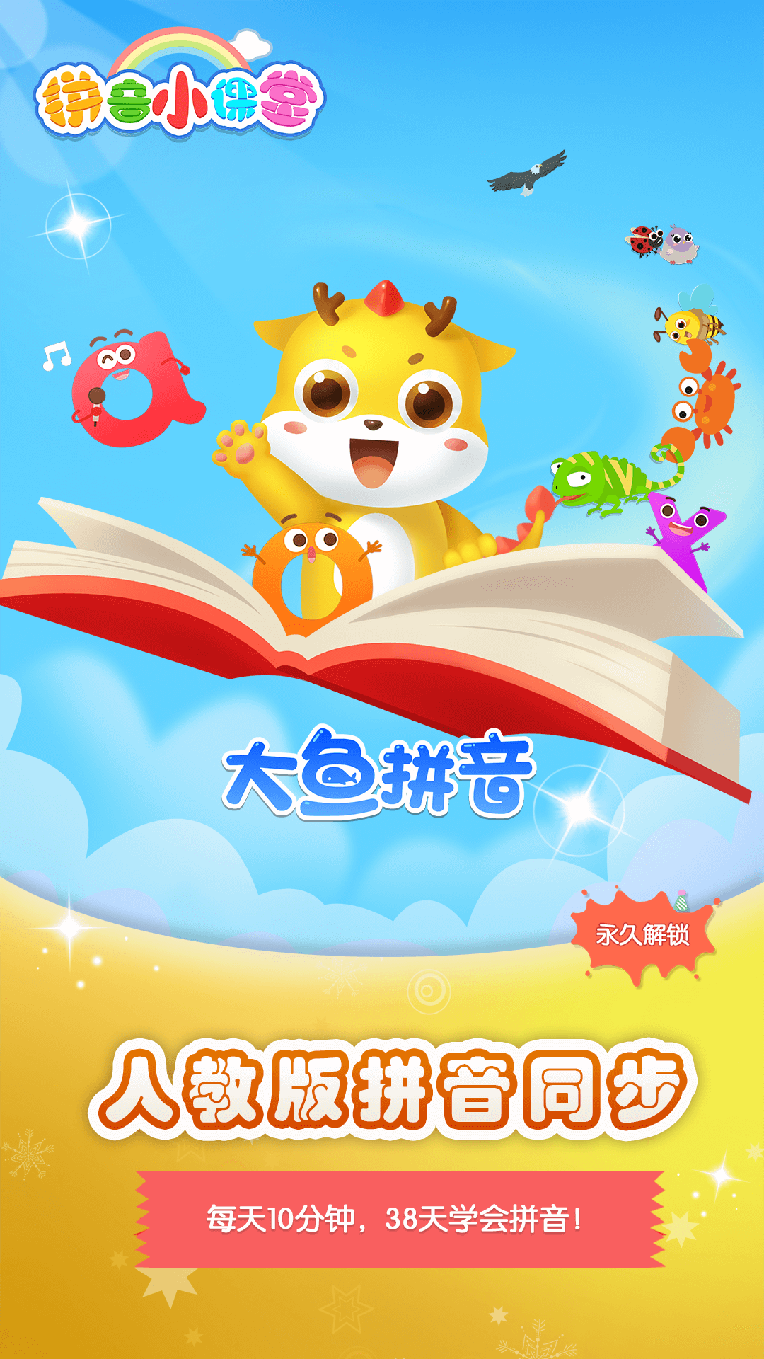 ����ƴ��v1.3.0 �ٷ���