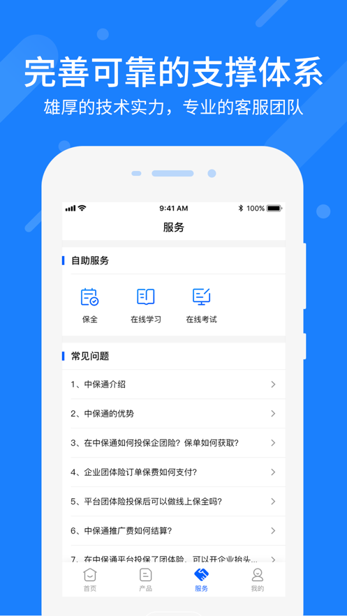�б�ͨappv1.2 ���°�