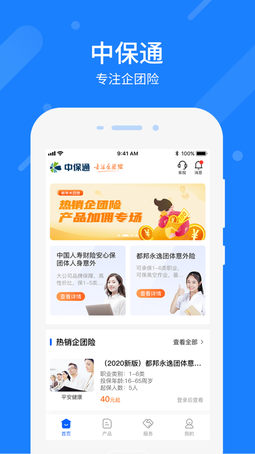 �б�ͨappv1.2 ���°�