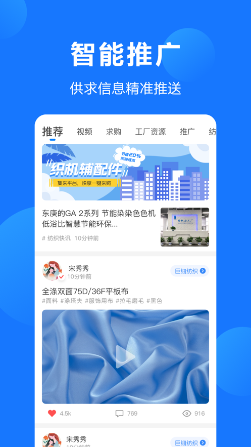 ��֯Ȧappv6.1.1 ���°�