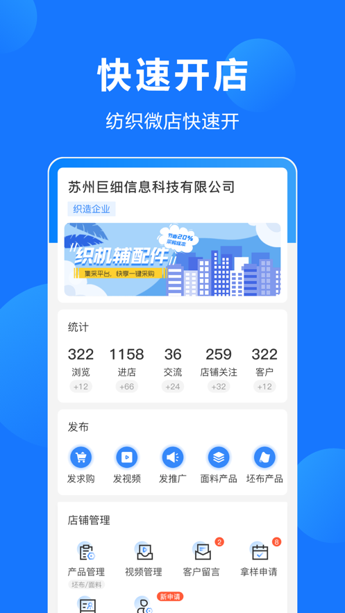 ��֯Ȧappv6.1.1 ���°�