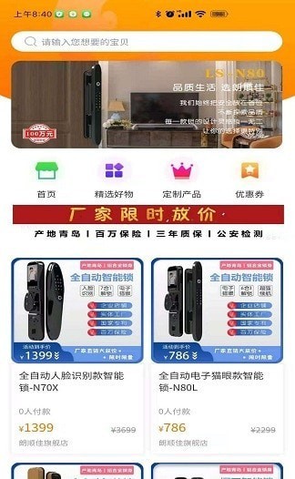 ˳���̳�appv1.6.0 ��׿��