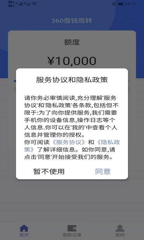 360��Ǯ��תv1.1 ��׿��