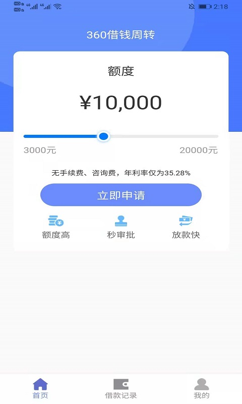 360��Ǯ��תv1.1 ��׿��