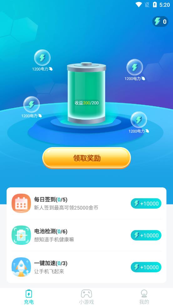 ����׬app����v1.2 ��׿��