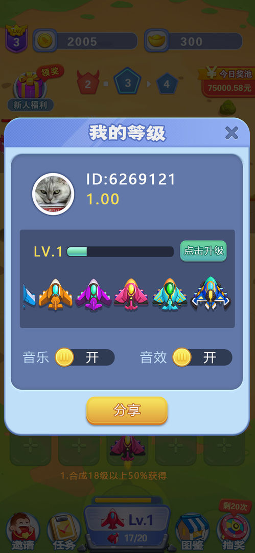 ����С�ɻ������v1.0 ����