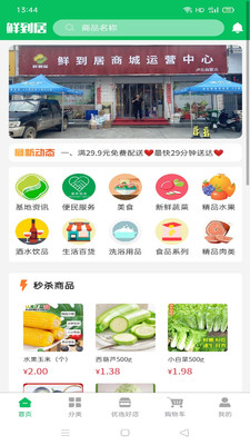 �ʵ���appv1.0.2 ���°�