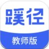 �辶���ý�ʦ��appv2.0.0 ��׿��