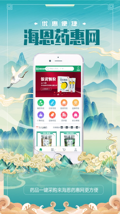 ����ҩ����appv2.0.12 ���°�