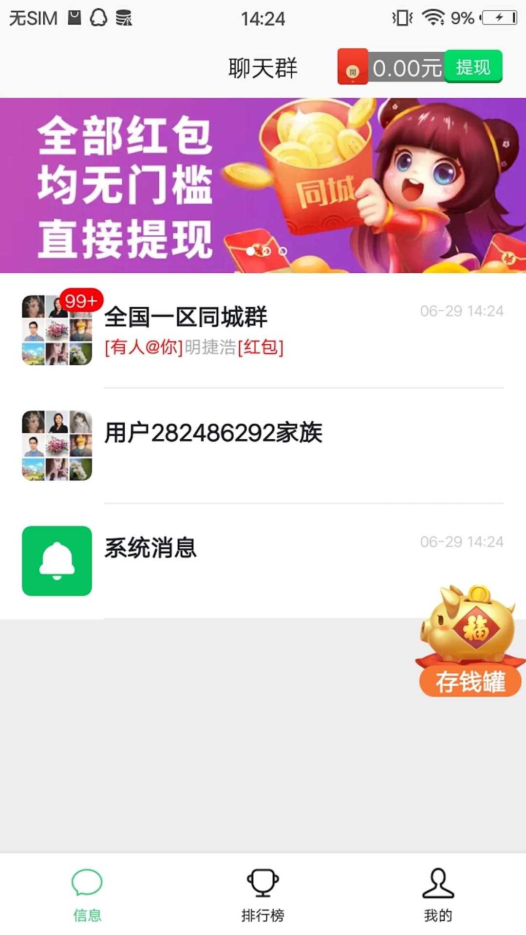 ȫ����Ⱥv1.0.0 ����