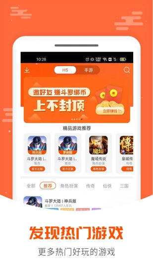 手游大侠官方下载v4.5.4 最新版