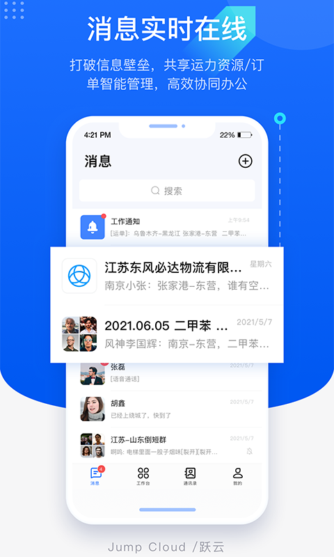 Ծ��appv2.0.17 �ֻ���