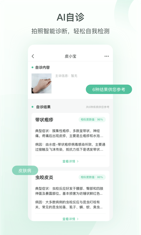 ƤС��appv2.2.1 ��׿��