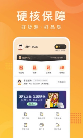 �����ջ�v2.4.7 ���°�