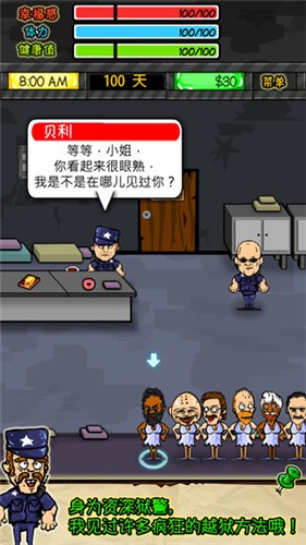 Prison Empire(ģ���������)v0.9 ��׿��
