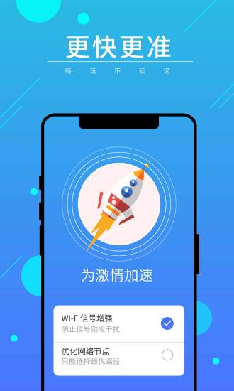 WIFIȫ����ʿv1.0.6 �ٷ���