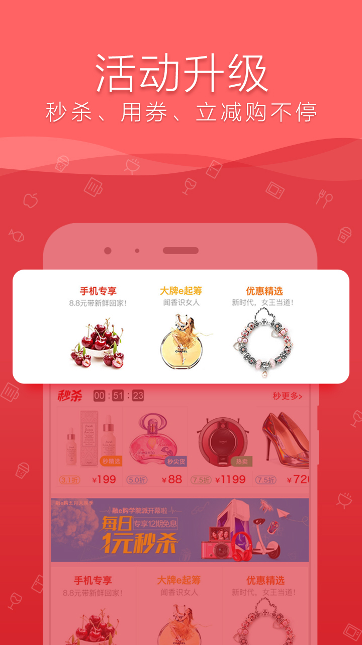 融e购app下载安装v2.3.1.1.0 安卓官方版