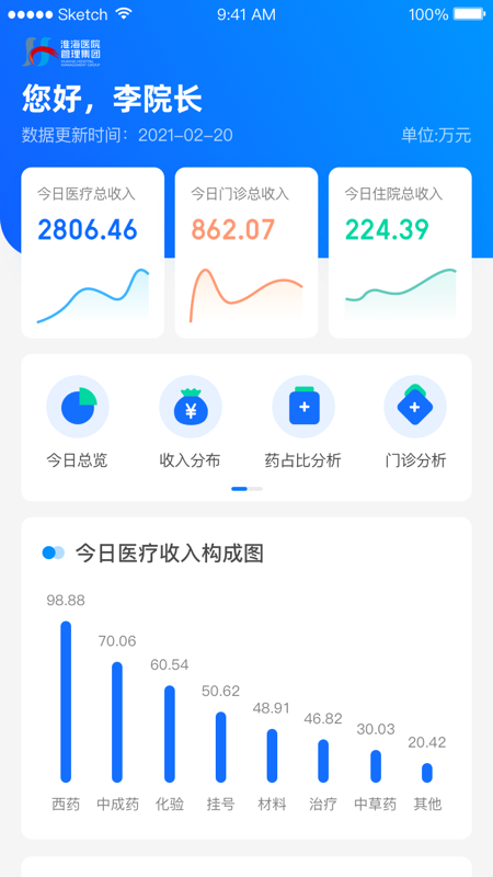 ��ҽ��HBIv1.3.6 ��׿�ٷ���