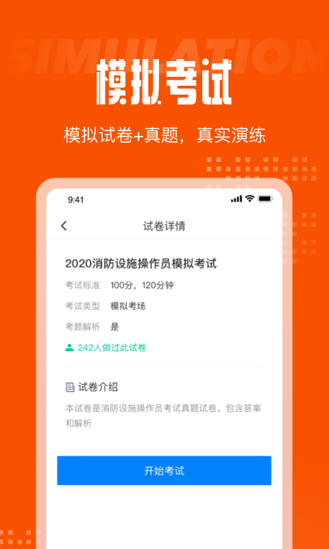 ������ʩ����Ա���Ծ����appv1.6.1 ��׿��