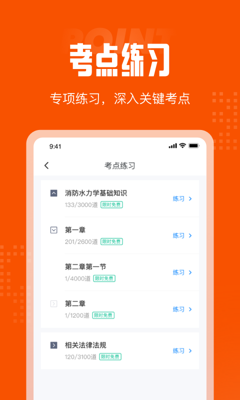 ������ʩ����Ա���Ծ����appv1.6.1 ��׿��