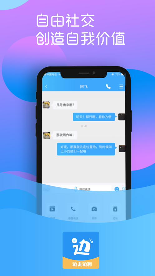 ���߱���appv1.0.0 ���°�