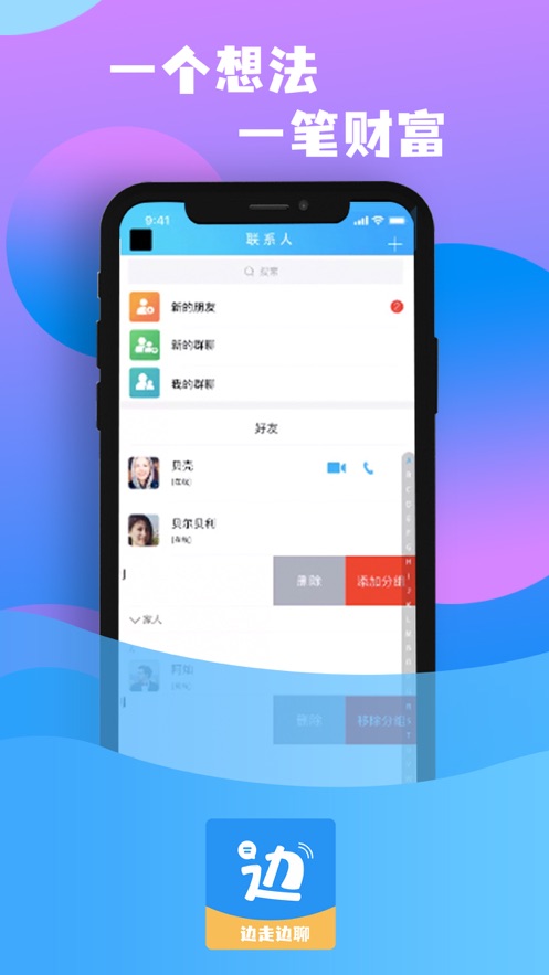 ���߱���appv1.0.0 ���°�