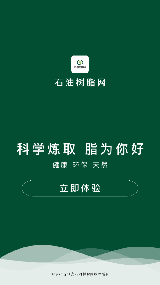 ʯ����֬��appv1.0 ���°�