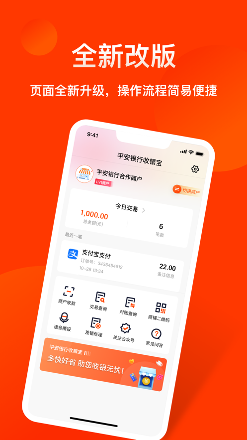 ƽ������������appv1.0.0 ���°�