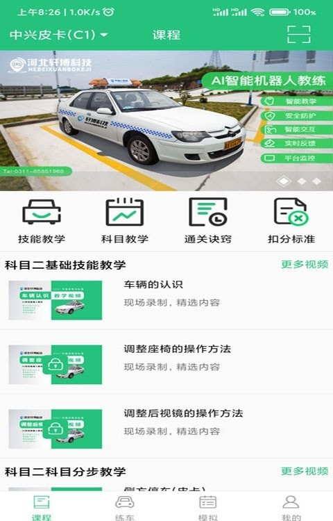 �����ݿ�appv3.0.7 ��׿��