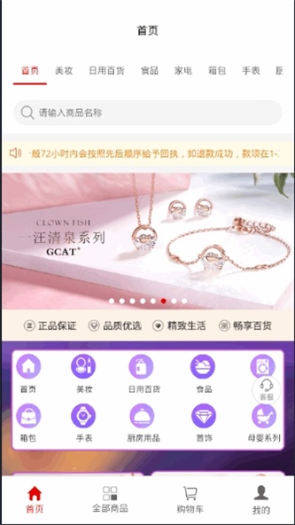GCAT����v1.0.3 ���°�