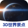 3D���羰��appv1.0.0 ���°�