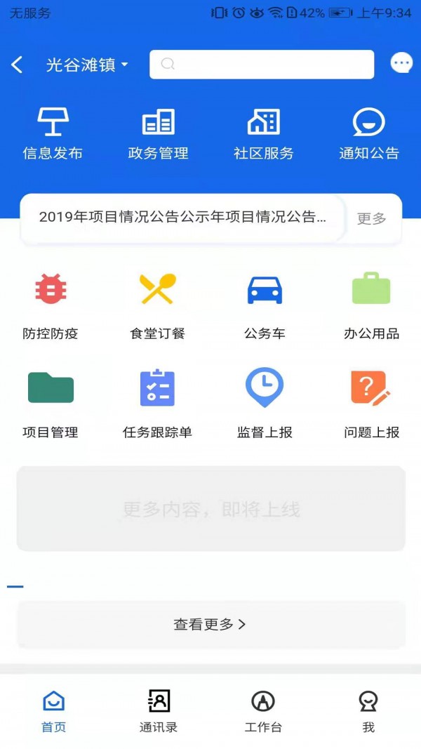 �����������appv1.0.3 ��׿��