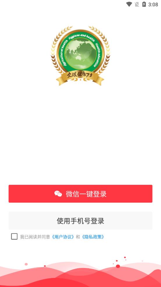 ����ҽ������appv1.0.1 ��׿��