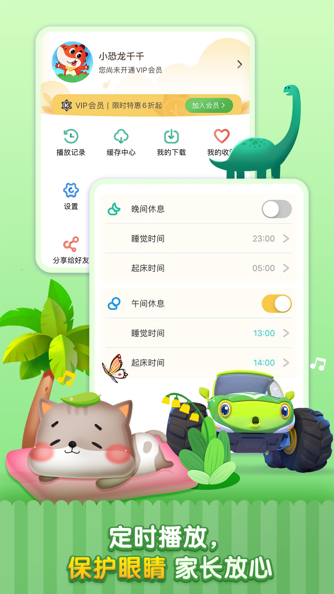 ����ǧǧ��ȫ����v3.2.0 �ֻ����°�
