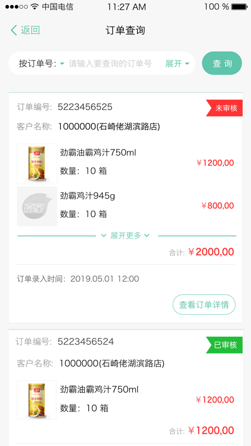 �κ�������appv1.0.29 ��׿��