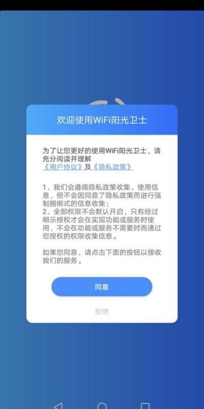 WiFi������ʿv1.0.0 ���°�