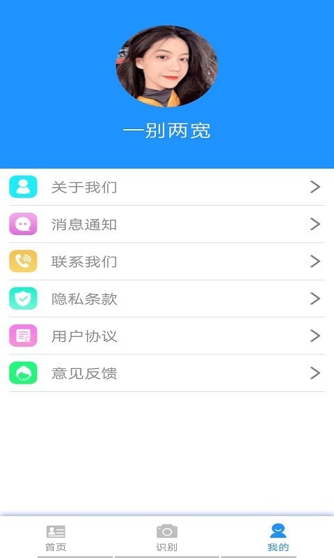 īī֤��ʶ��appv1.0 ��׿��