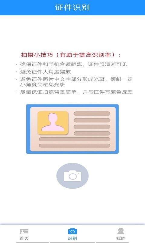 īī֤��ʶ��appv1.0 ��׿��