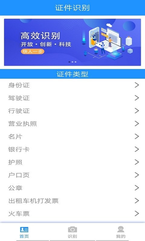 īī֤��ʶ��appv1.0 ��׿��