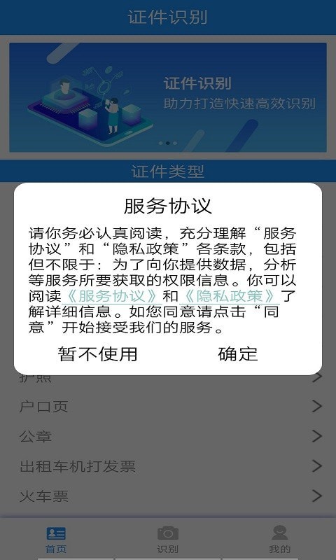 īī֤��ʶ��appv1.0 ��׿��