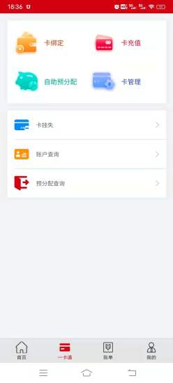 ��������appv2.0.6 �ֻ���