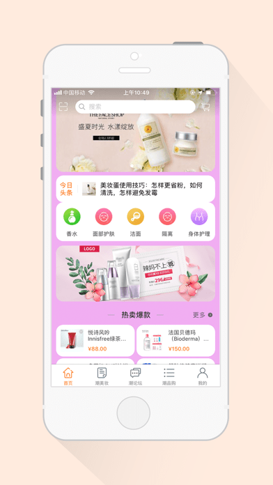 ��Ʒ��appv1.1 ��׿��