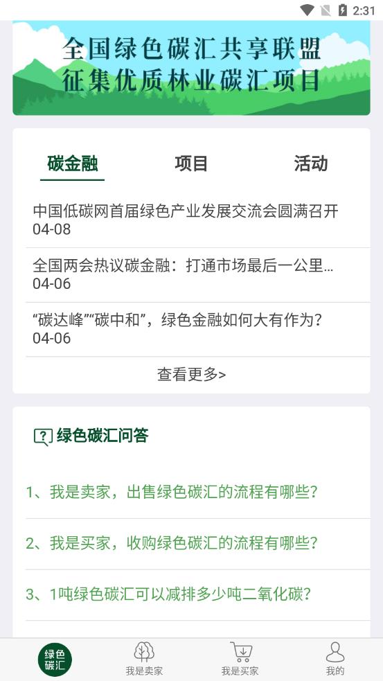 ��ɫ̼�㽻��appv1.0.3 ��׿��