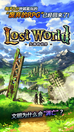 LostWorld(ʧ)v1.2 İ