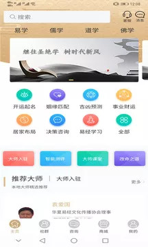 ��ʦ����app(������)v1.2.9 ���°�