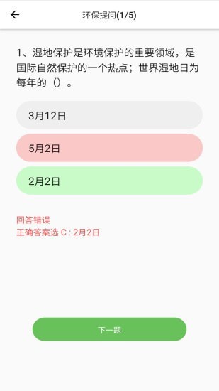 һ����appv2.0.0 ��׿��