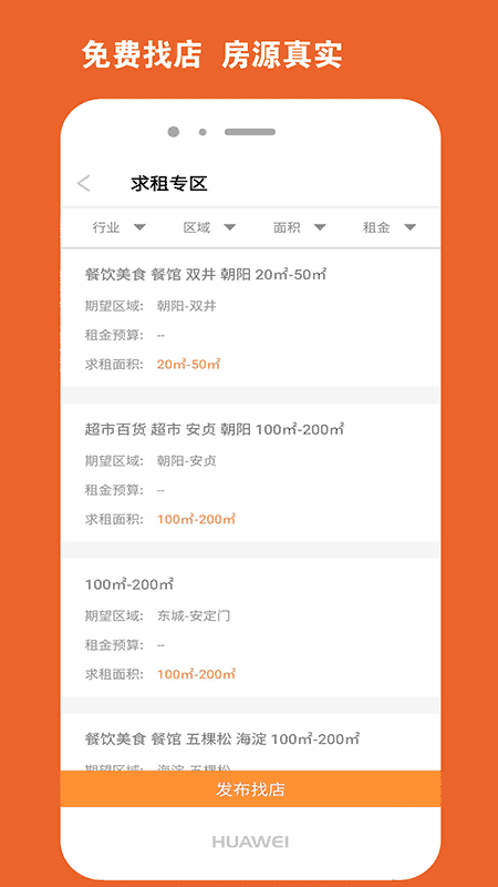 ����������app(010������)v2.0.9 ���°�